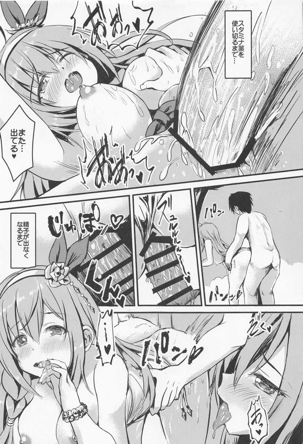 (C100) [Australia Milk (staryume)] PriConne Doujin Soushuuhen Onaka Ippai ni Naru made (Princess Connect! Re:Dive) - Page 22