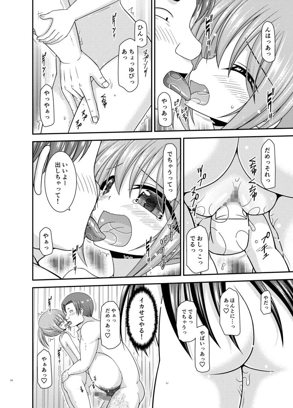 [valssu (Charu)] Konyoku Rotenburo de Bishoujo Futari ni Are o Misete to Onegai Sareta Ato no Sarani Ato Hanashi [Digital] - Page 13