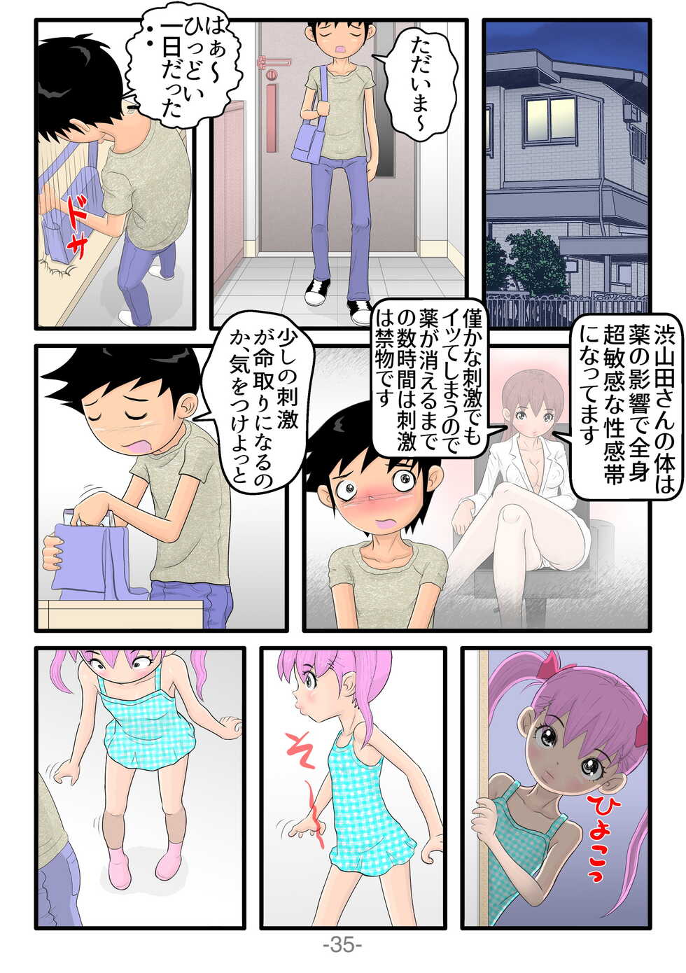 [t.ushikawa] Monzetsu!! Shokushu Therapy - Page 36