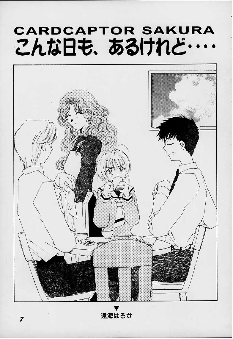 [RPG COMPANY2 (Various)] Lolita Spirits 3rd stage (Various) - Page 6