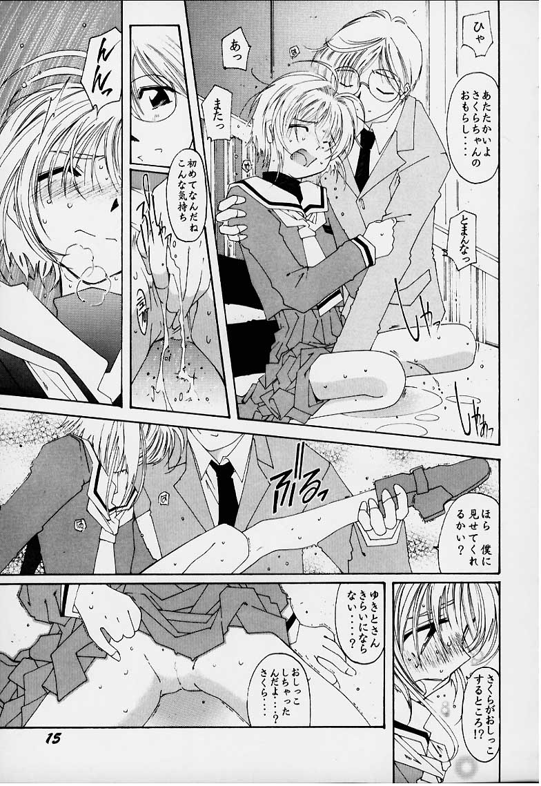 [RPG COMPANY2 (Various)] Lolita Spirits 3rd stage (Various) - Page 14