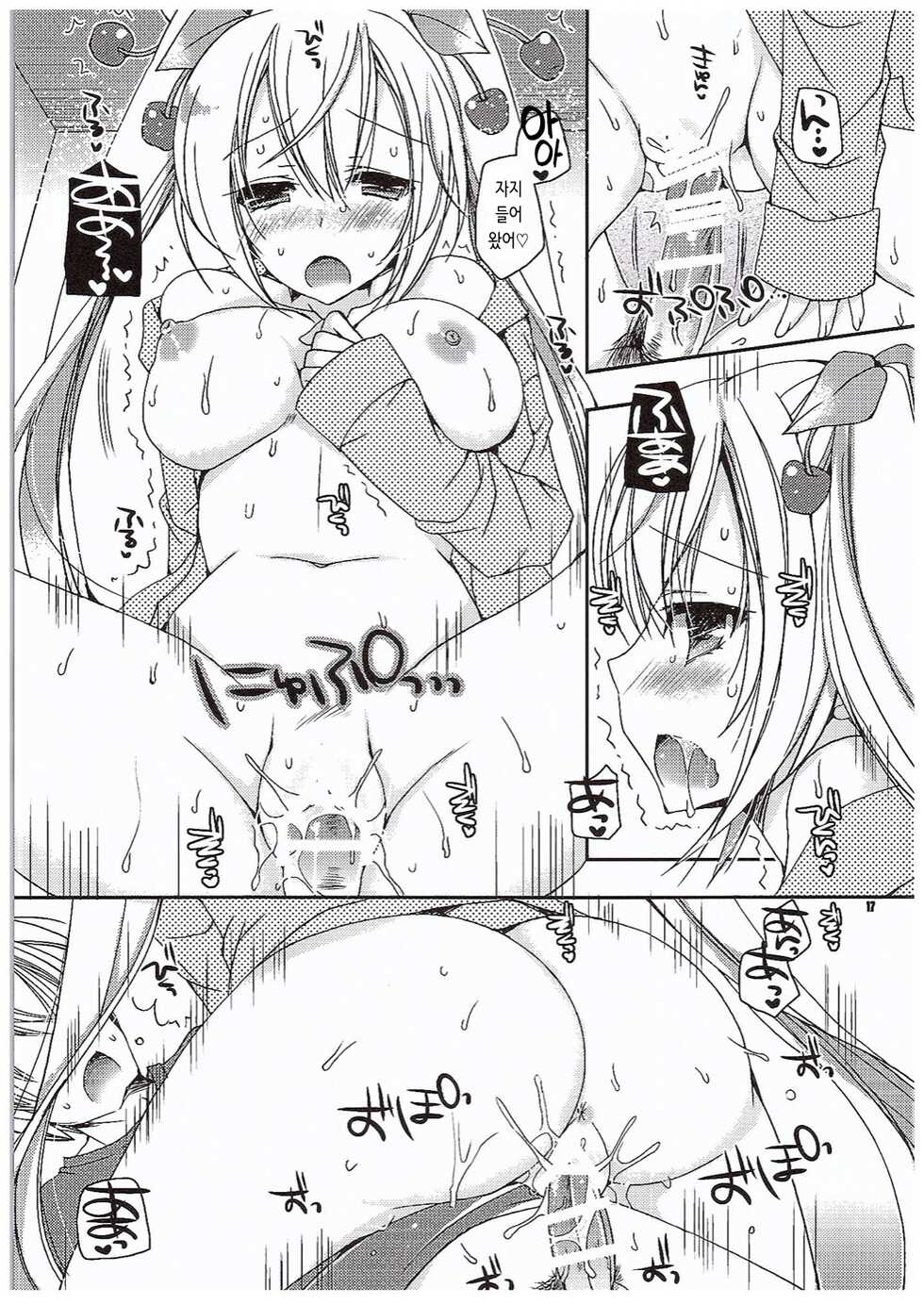 (COMIC1☆10) [Dennou Fuyu Mikan (Ueda Rieko)] Yuki to Sakura to. | 유키랑 사쿠라랑  (VOCALOID) [Korean] - Page 17