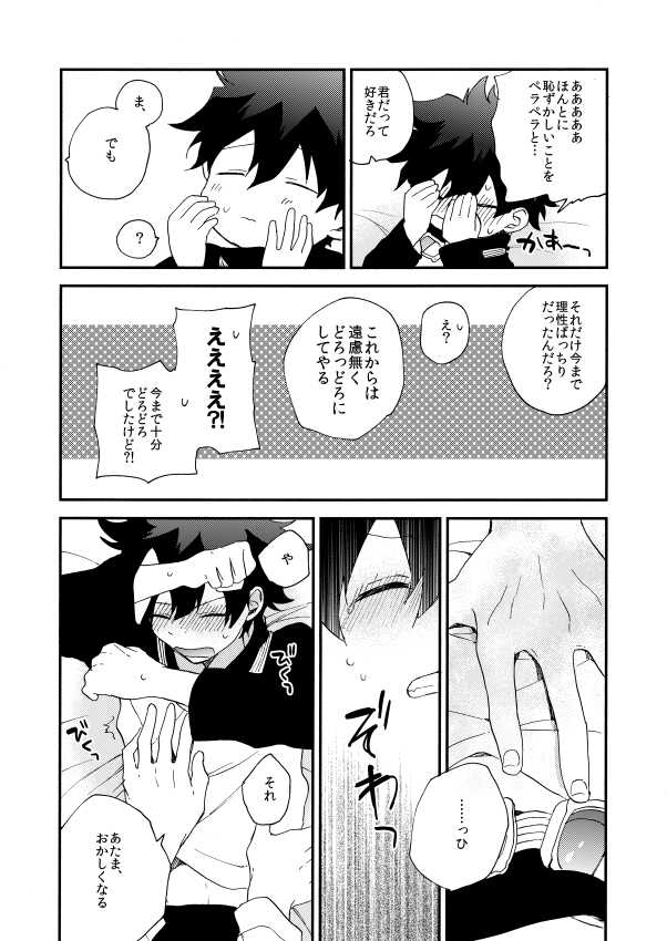 [Jigsaw (Itonoco)] Datte、Oresama ga sou tsugeteru (Kekkai Sensen) [Digital] - Page 22