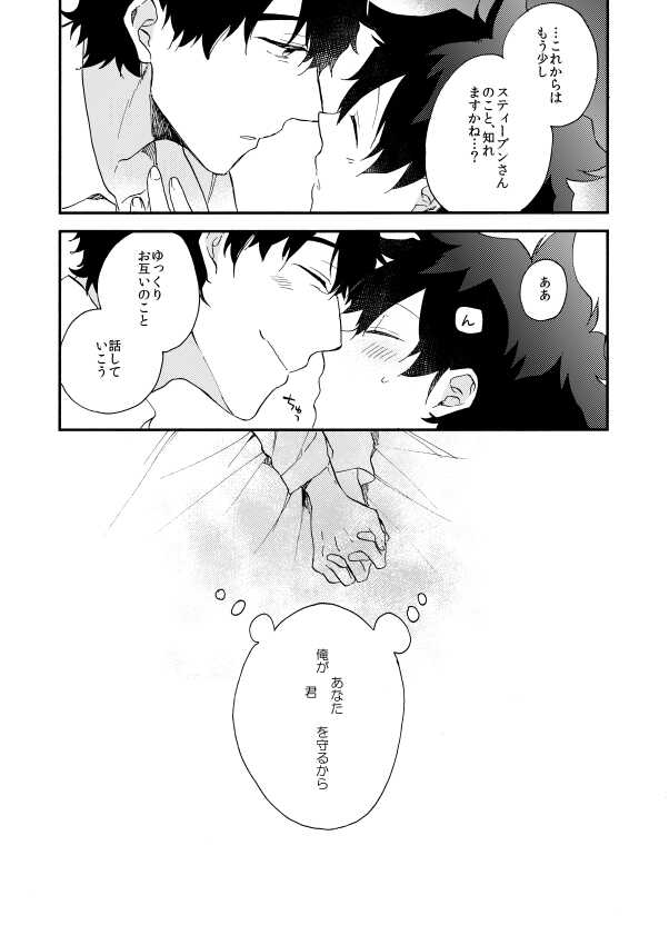 [Jigsaw (Itonoco)] Datte、Oresama ga sou tsugeteru (Kekkai Sensen) [Digital] - Page 25