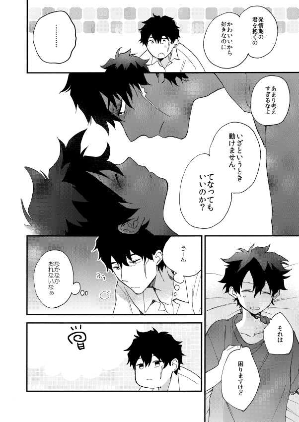 [Jigsaw (Itonoco)] Datte、Oresama ga sou tsugeteru (Kekkai Sensen) [Digital] - Page 36