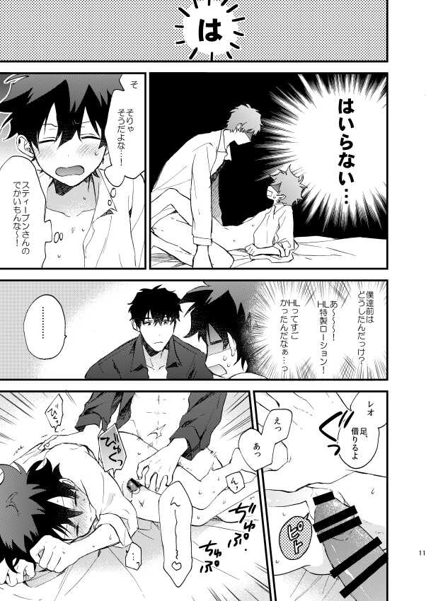 [Jigsaw (Itonoco)] Ginsekai de Machiawase (Kekkai Sensen) [Digital] - Page 10