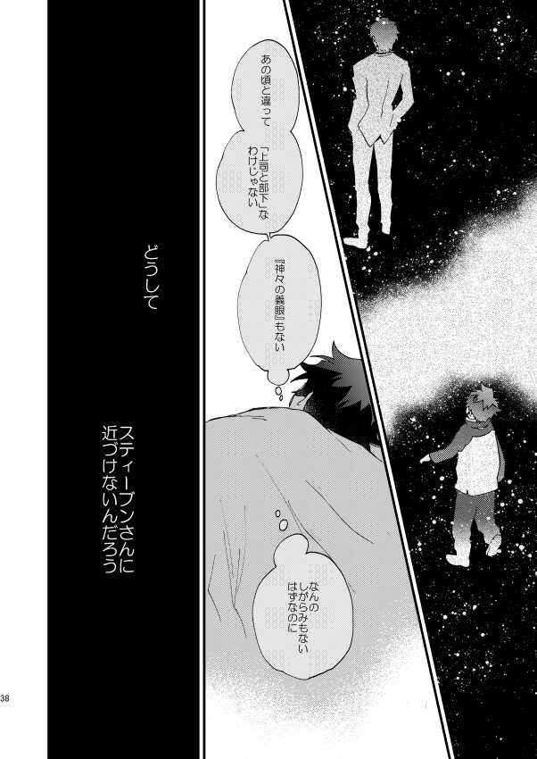 [Jigsaw (Itonoco)] Ginsekai de Machiawase (Kekkai Sensen) [Digital] - Page 37