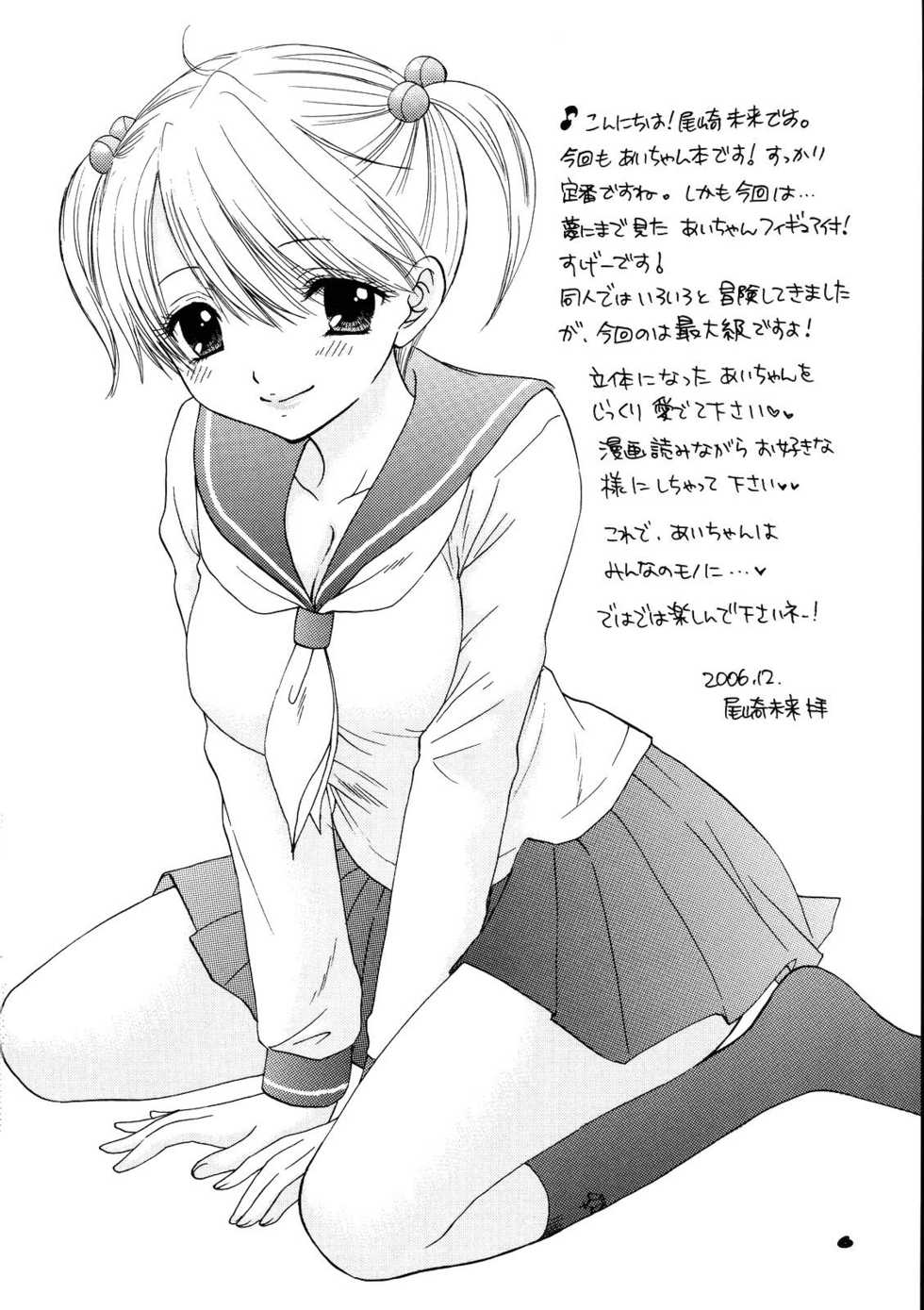 [BEAT-POP (Ozaki Miray)] Love Miracle Splash! (The Great Escape) [English] - Page 4