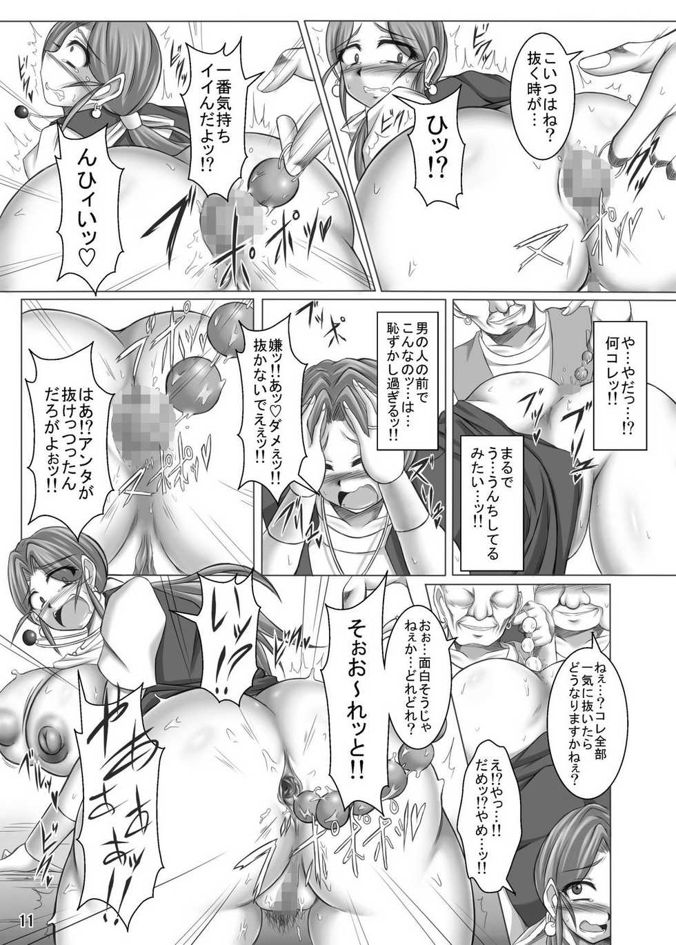 (COMIC1☆4) [Pint Size (Yakusho)] Toruneko Fujin Nene(36) Inran Bakunyu Mesuduma Manya Soe (Dragon Quest IV) - Page 11