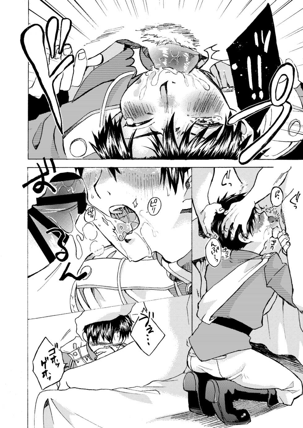 [Yellow Signal (Saiga Asuka)] Electric・Connection (Konjiki no Gash!!) [Digital] - Page 20