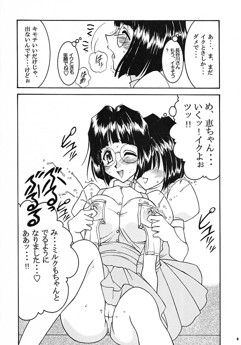 (C58) [LUCK&PLUCK!Co. (Amanomiya Haruka)] Carpjima Sakana Sakusen (Ah! My Goddess) - Page 7