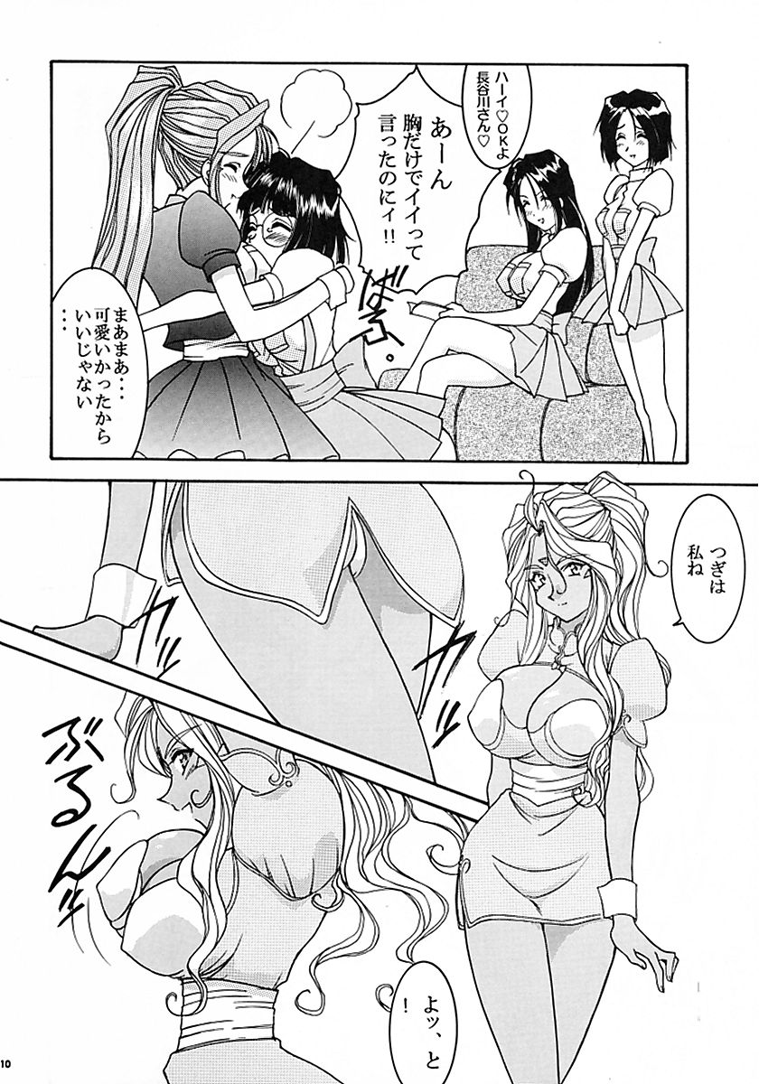(C58) [LUCK&PLUCK!Co. (Amanomiya Haruka)] Carpjima Sakana Sakusen (Ah! My Goddess) - Page 9