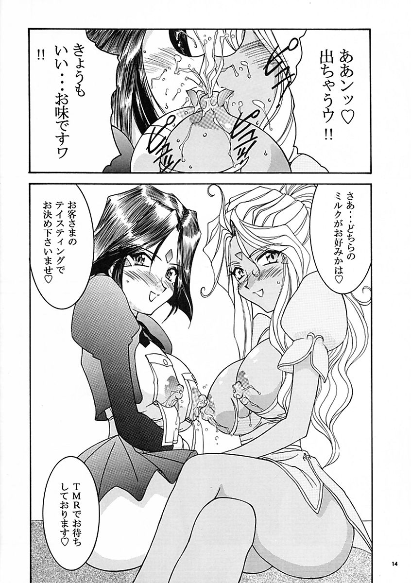 (C58) [LUCK&PLUCK!Co. (Amanomiya Haruka)] Carpjima Sakana Sakusen (Ah! My Goddess) - Page 13