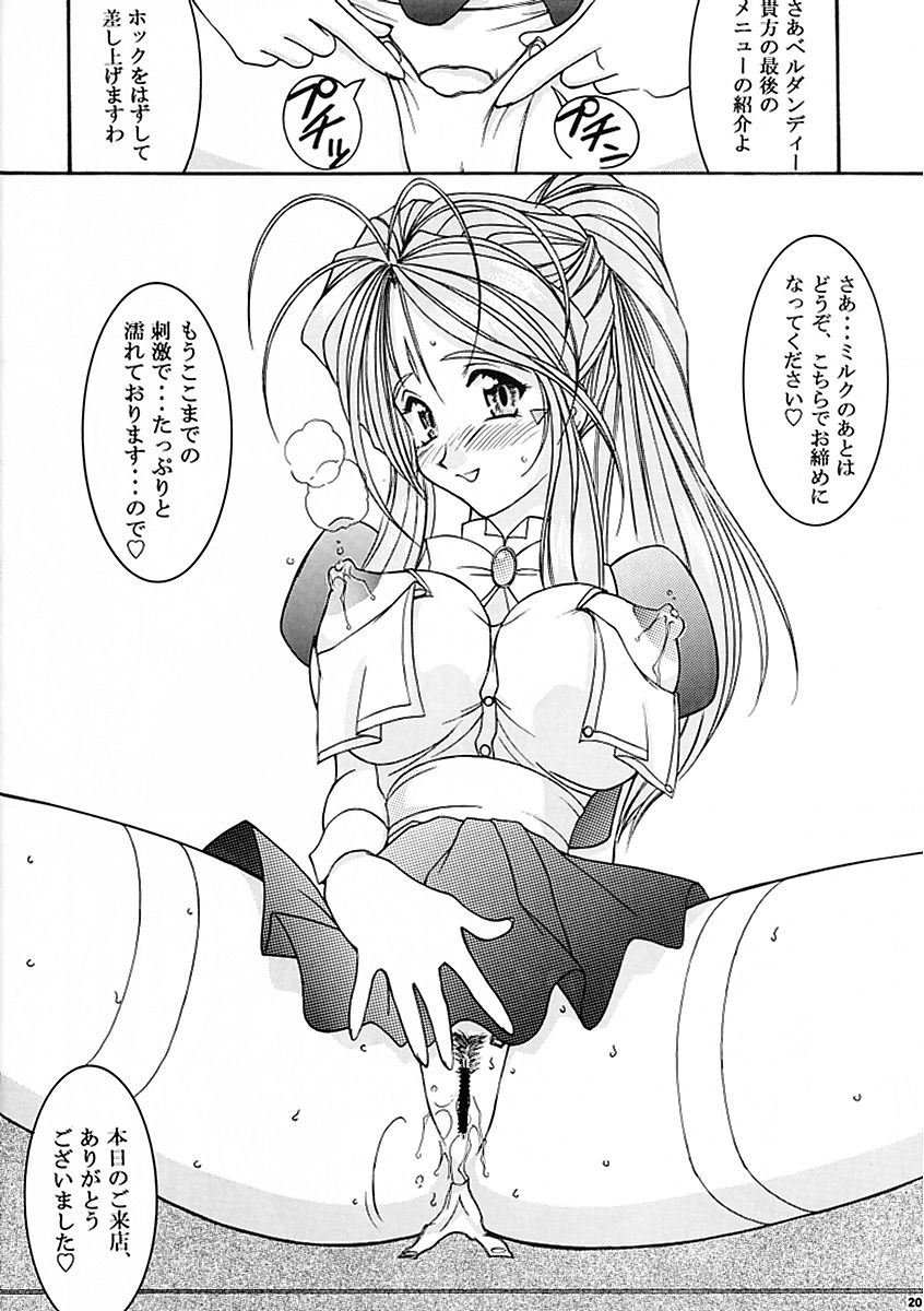 (C58) [LUCK&PLUCK!Co. (Amanomiya Haruka)] Carpjima Sakana Sakusen (Ah! My Goddess) - Page 19