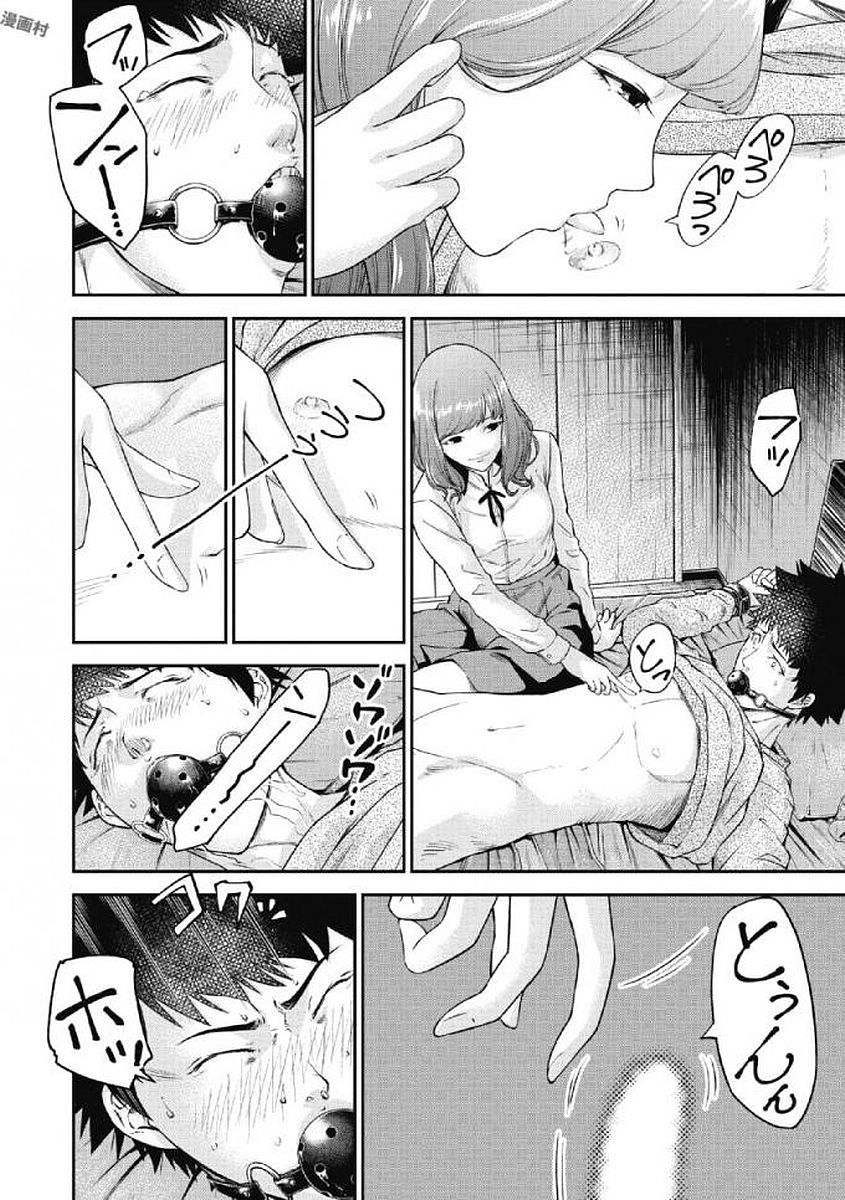 [Kondou Shigure] Kankinkon 1 - Page 28