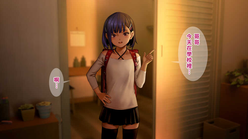 [Seikei Doujin (As109)] Ore no Imouto wa Seieki Chuudoku Sono Ichi Ore to Imouto no Ichinichi | 我的妹妹精液中毒 其之一 我與妹妹的一天 [Chinese] - Page 11