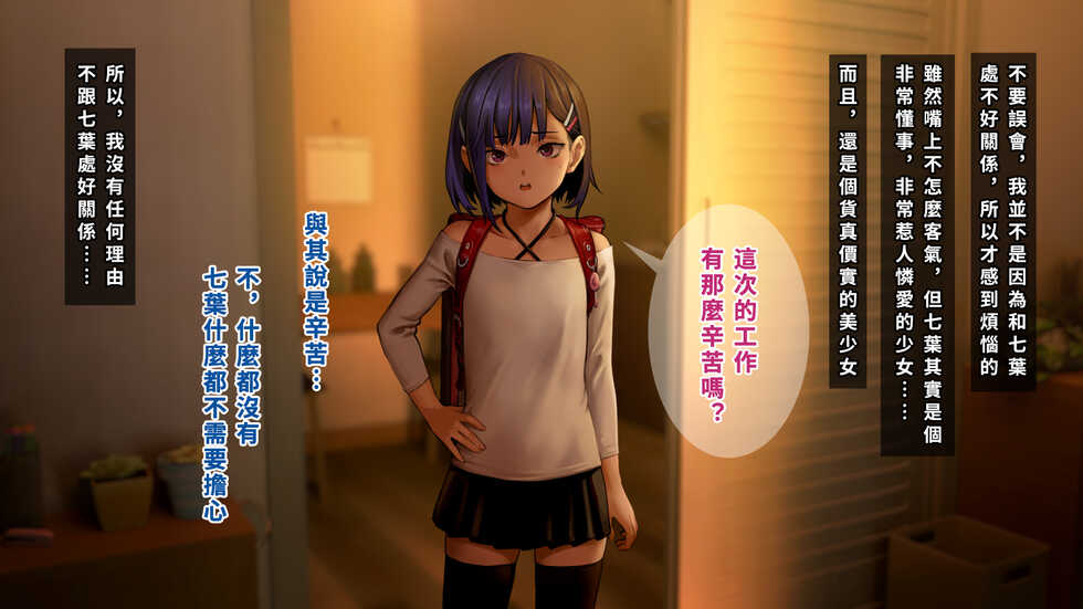 [Seikei Doujin (As109)] Ore no Imouto wa Seieki Chuudoku Sono Ichi Ore to Imouto no Ichinichi | 我的妹妹精液中毒 其之一 我與妹妹的一天 [Chinese] - Page 14