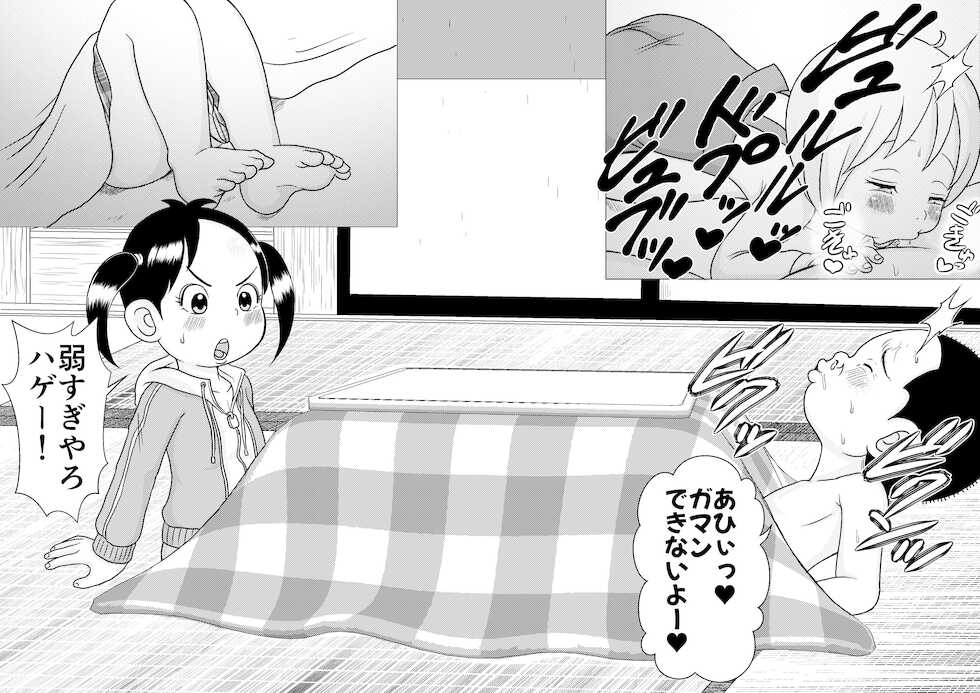 [Tokyo Tsunamushi Land (Tsunamushi)] Urayasu Matome 01 (Urayasu Tekkin Kazoku) - Page 19