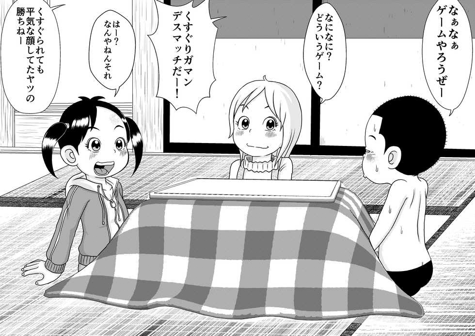 [Tokyo Tsunamushi Land (Tsunamushi)] Urayasu Matome 01 (Urayasu Tekkin Kazoku) - Page 21