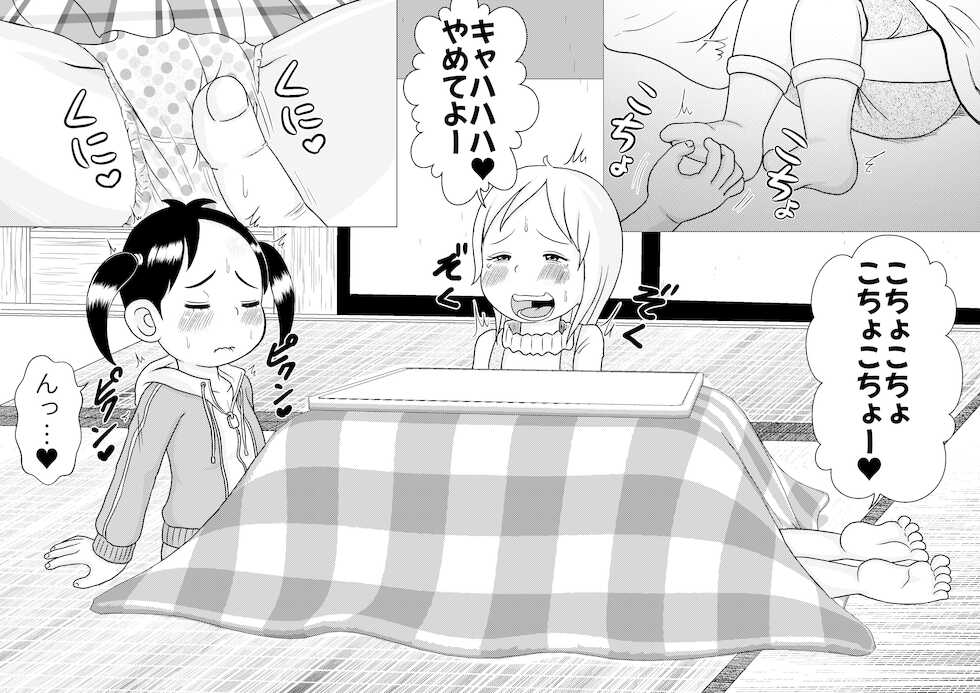 [Tokyo Tsunamushi Land (Tsunamushi)] Urayasu Matome 01 (Urayasu Tekkin Kazoku) - Page 23