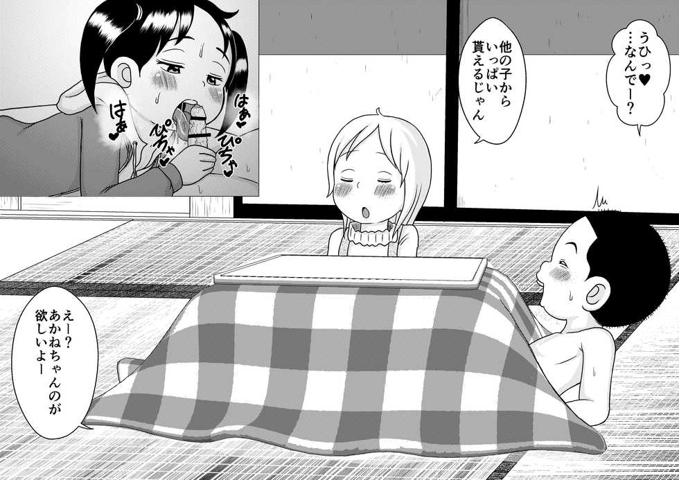 [Tokyo Tsunamushi Land (Tsunamushi)] Urayasu Matome 01 (Urayasu Tekkin Kazoku) - Page 30