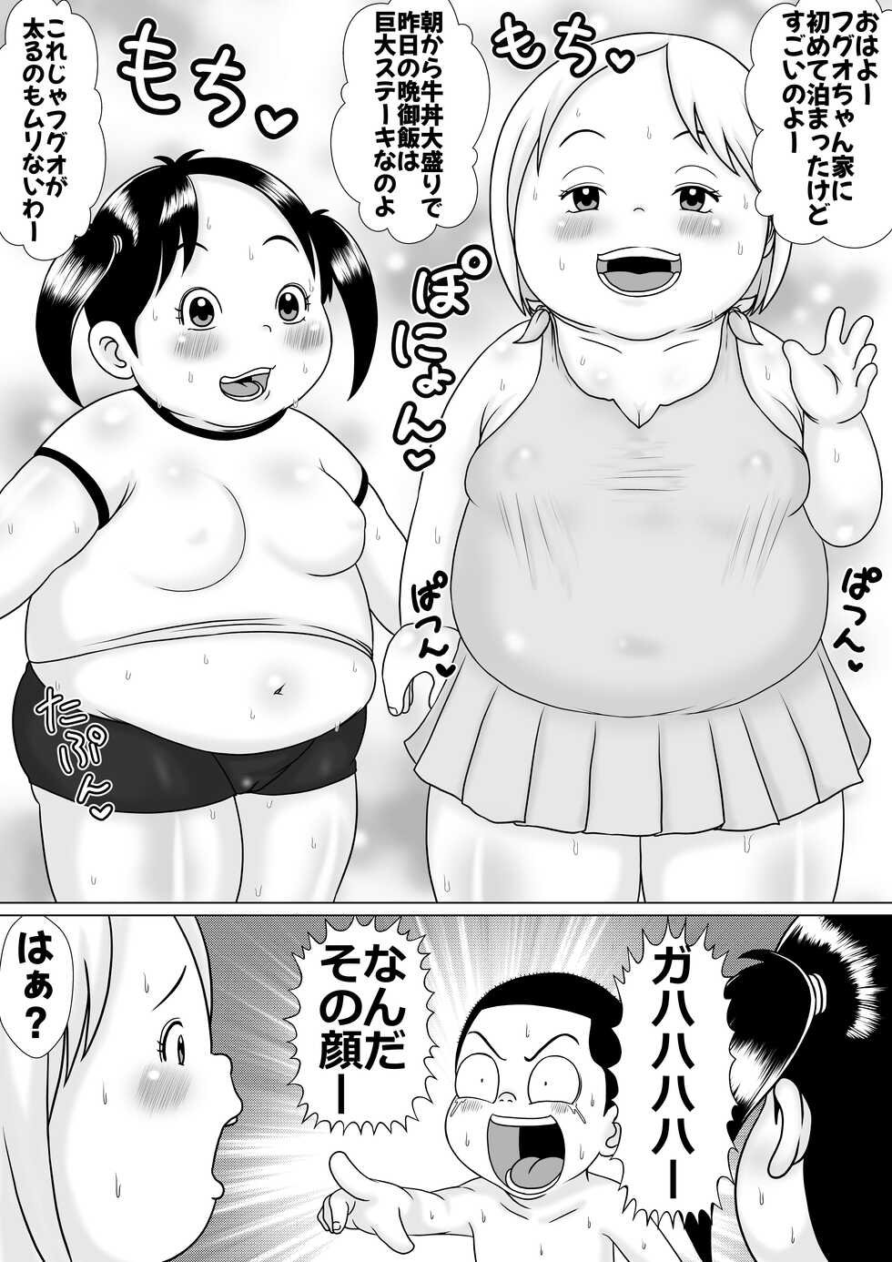[Tokyo Tsunamushi Land (Tsunamushi)] Urayasu Matome 01 (Urayasu Tekkin Kazoku) - Page 34