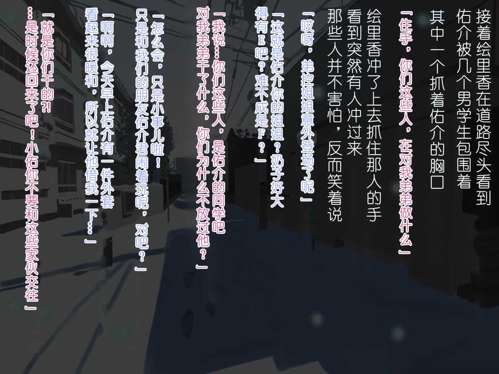 [Tsunohebi-kai] Whited Sister _Maiasa 5-jihan Boku no Ane wa Furyou no Otoko ni Rape Sarete Iru_[386歪汉化] - Page 10