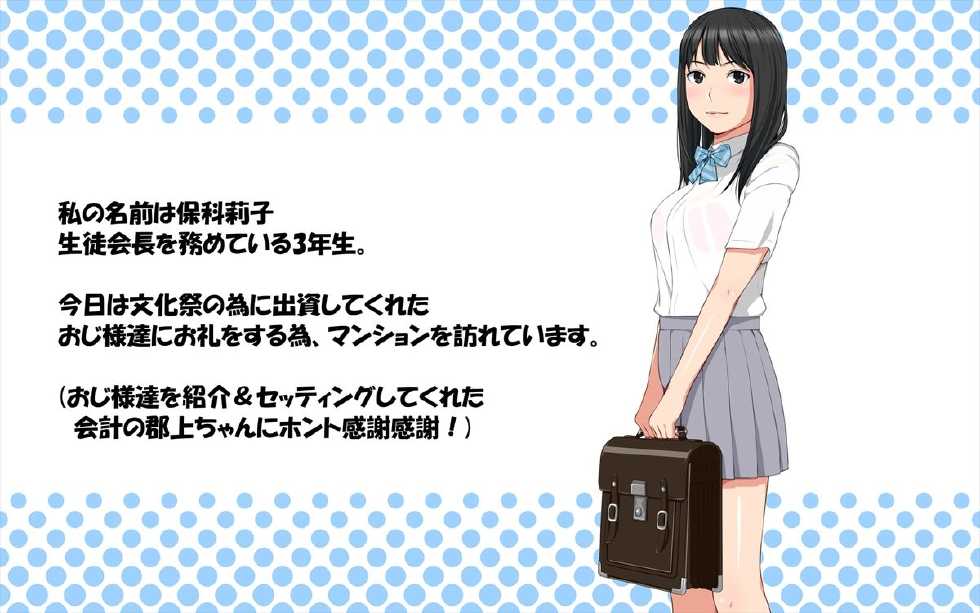 [Clammbon (Benzou)] Tegome!? Ojisan ni Tegome ni Sarechau J○ Futarigumi - Page 2