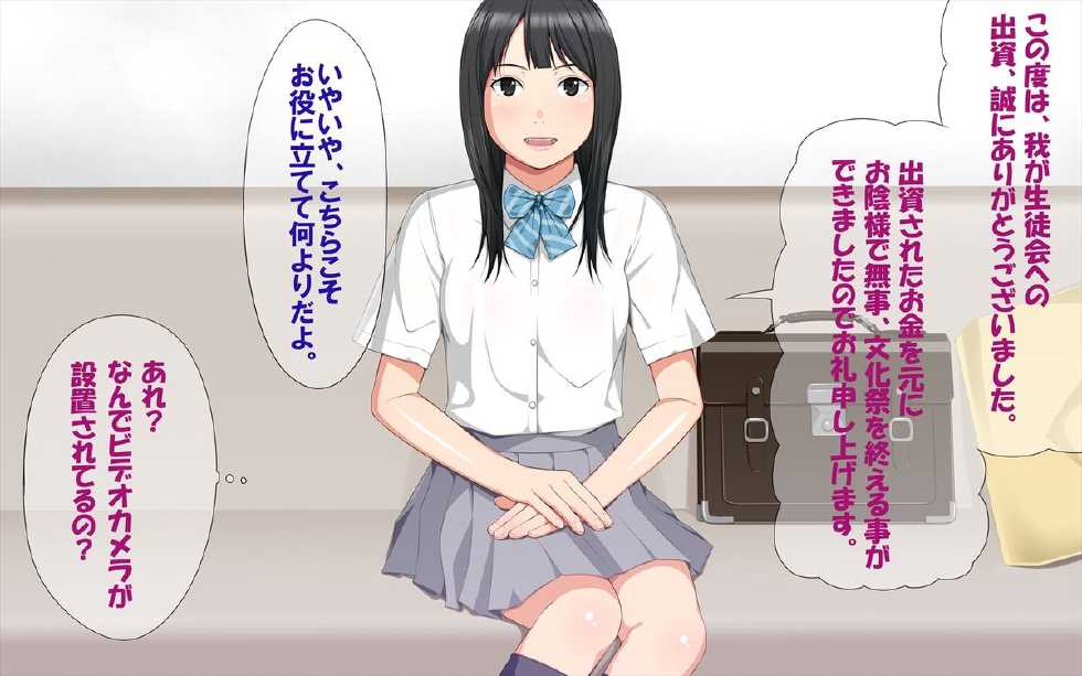 [Clammbon (Benzou)] Tegome!? Ojisan ni Tegome ni Sarechau J○ Futarigumi - Page 5