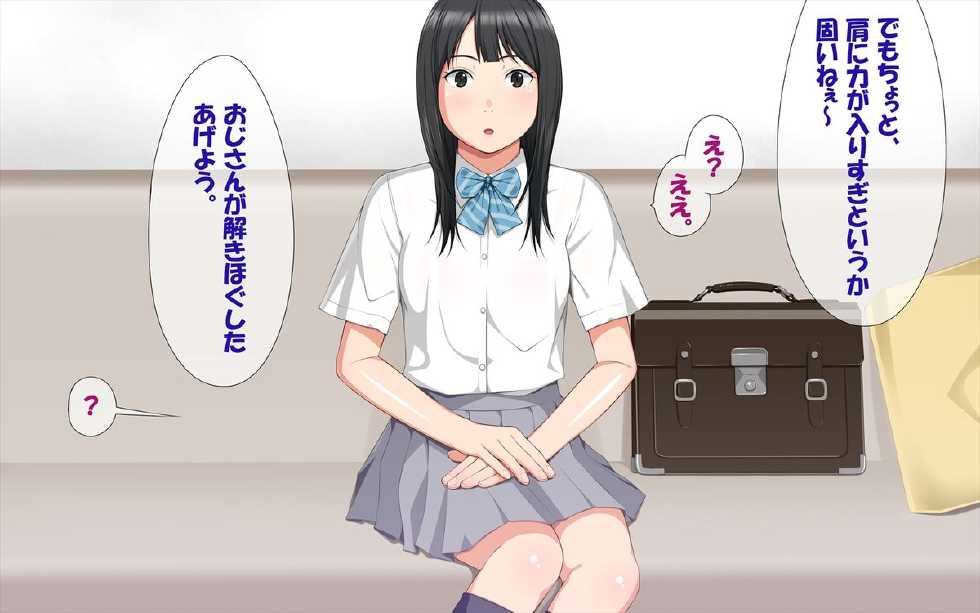 [Clammbon (Benzou)] Tegome!? Ojisan ni Tegome ni Sarechau J○ Futarigumi - Page 7