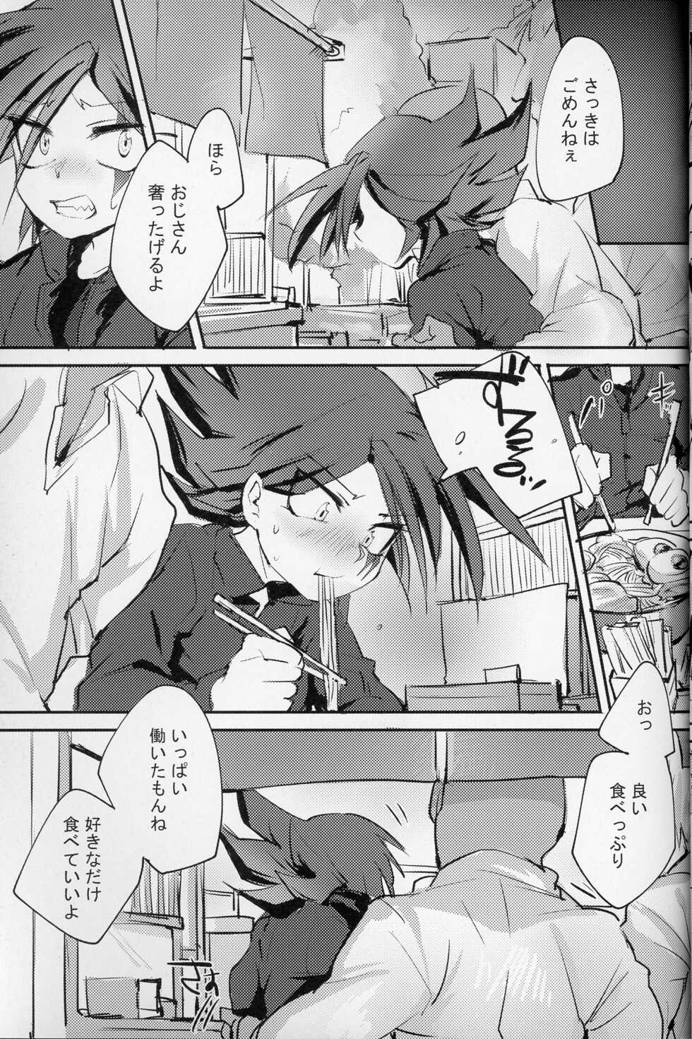 [Banana Milkey Way(Meiboku)] izakaya romansu gekijou (Kaitou Joker) - Page 14