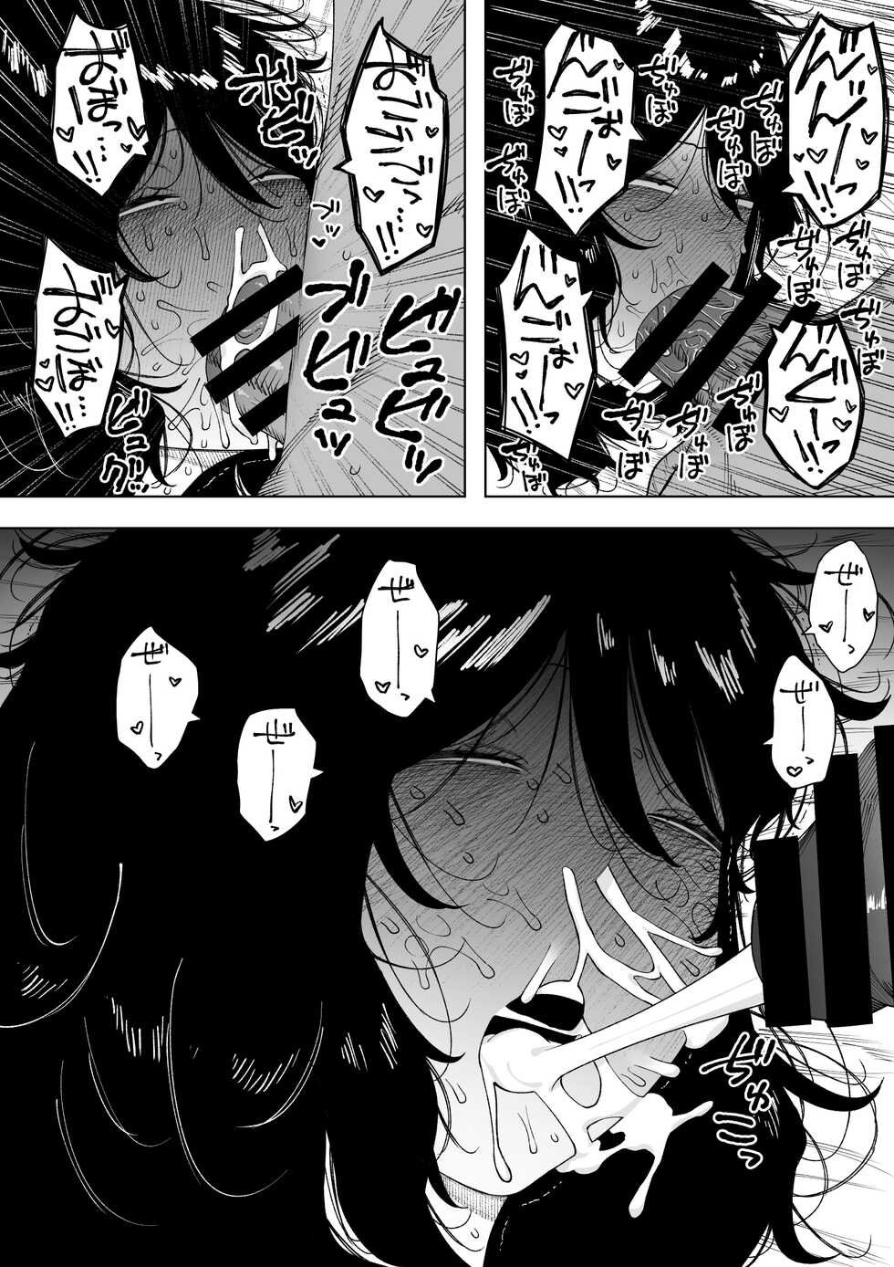 [NT Labo (NT Robo)] netoraretekite, ii desu yo. - Page 31