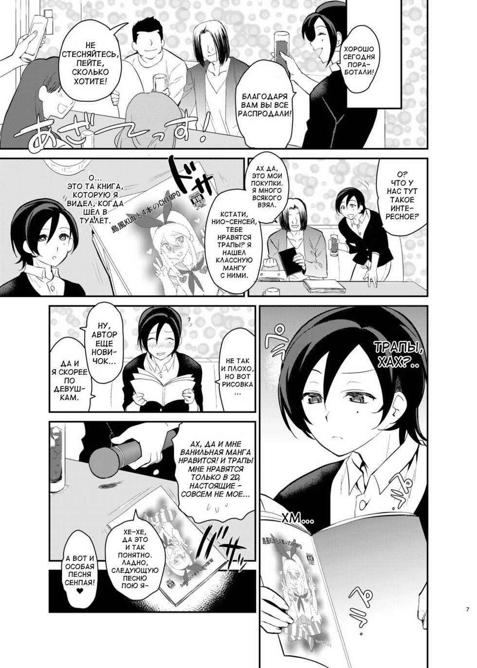 [Kitsune (Tachikawa Negoro)] Kusozako Circle no Hon o Yondeshimatta Oote no Hanashi (Kantai Collection -KanColle-) [Russian] [ObiArt] [Digital] - Page 5