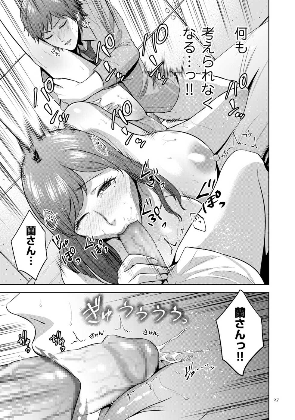 [Natsu no Oyatsu] Incestism [Digital] - Page 27