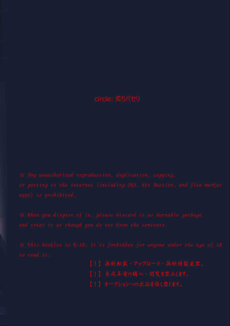 [Aburi Paseri (Mozuku)] Ryuu x Musume ~Alize~ after [Chinese] [一只麻利的鸽子汉化] [Digital] - Page 39