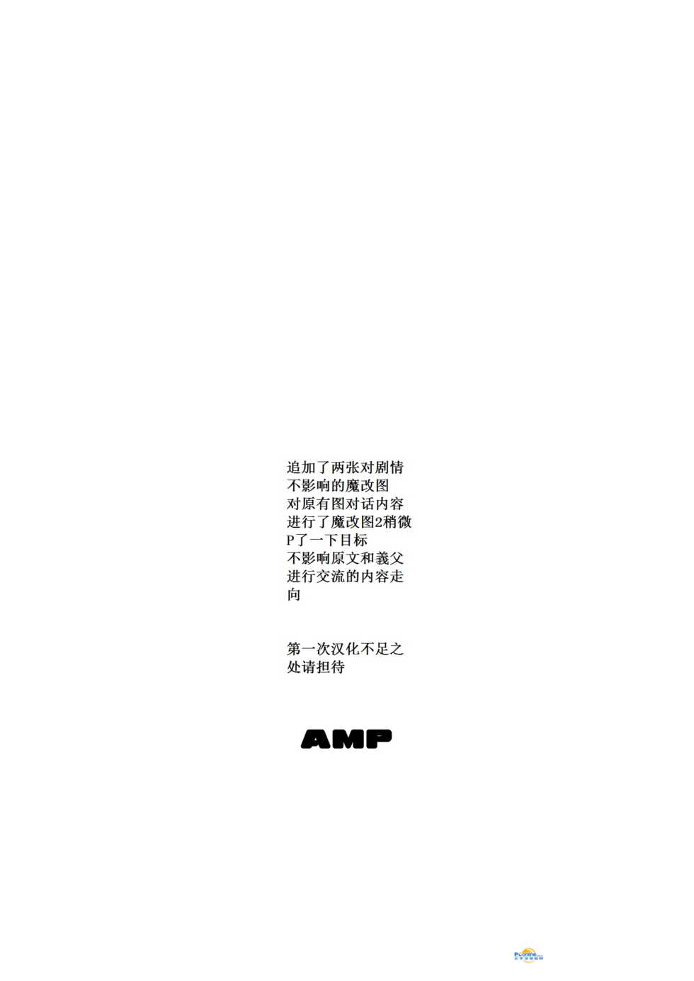 [AMP (Norakuro Nero)] Biyaku Tsuma wa Gifu Senyou OnaPet 2 [Chinese] - Page 2
