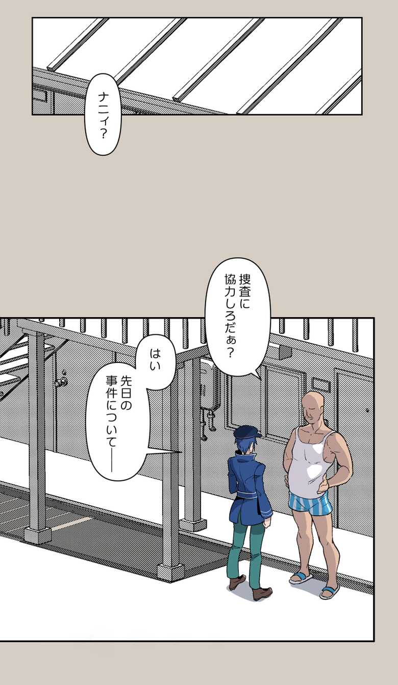 [FANBOX] poppenheim (Kamisyakujii Yubeshi) - Naoto Case (Persona 4) - Page 2