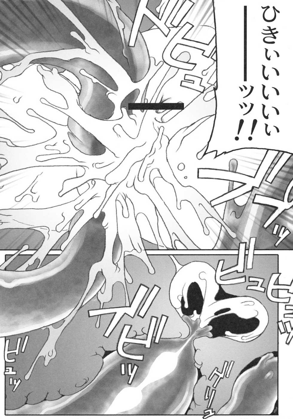 [スミスミ堂] 触手妄想ノートVol.1 - Page 11