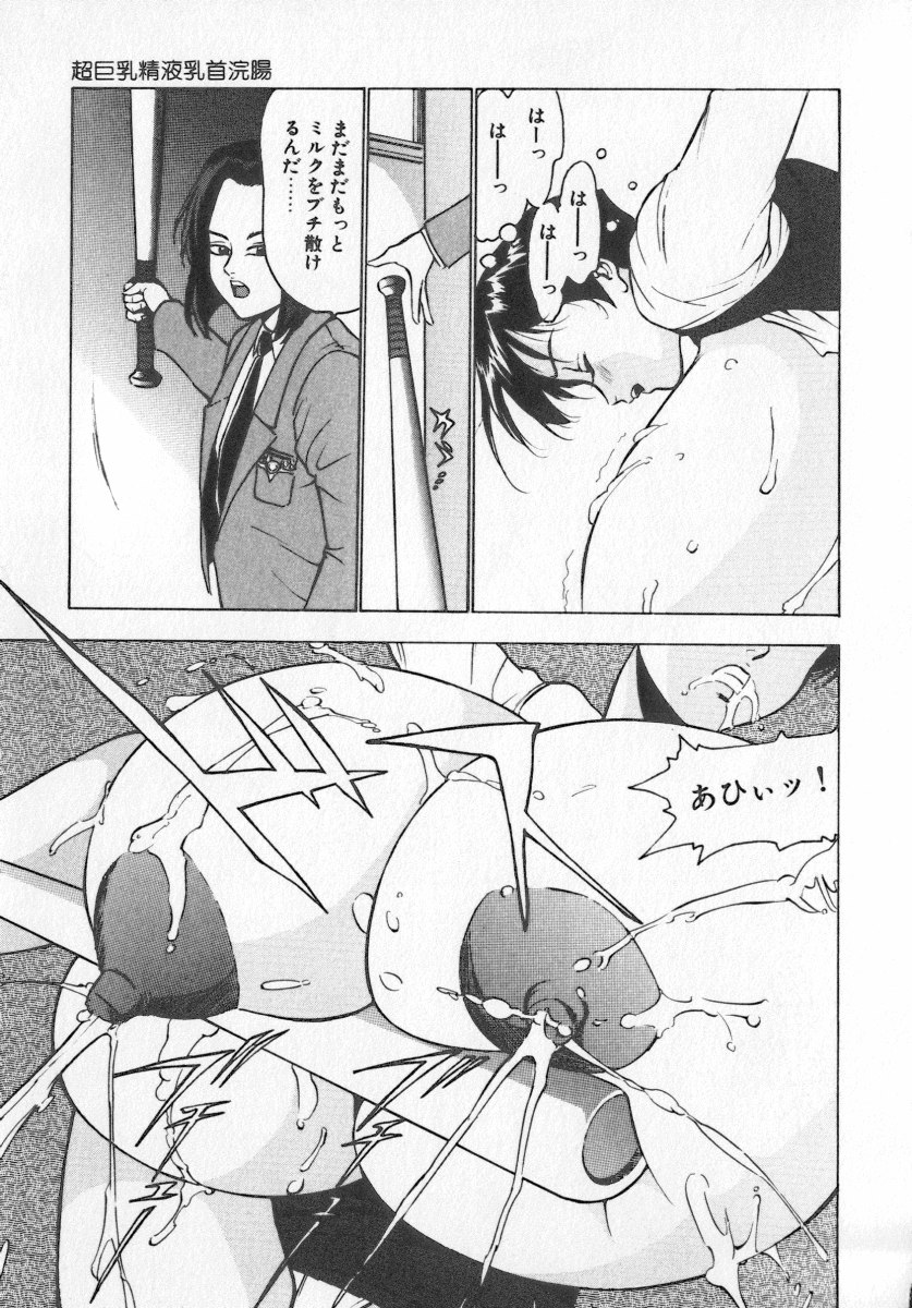 [Anthology] Jigyaku Shoujo Vol. 5 - Page 33