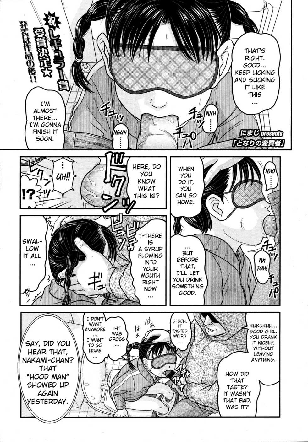 [Nimaji] Tonari no Henshitsusha | Pervert Next Door (COMIC LO 2008-04) [English] [biribiri] - Page 1