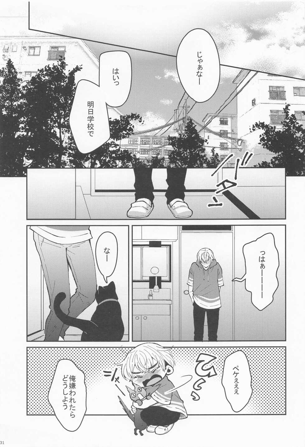 (SUPER TOKYO Revive 2022) [Kokoro no Boss (makko)] Hajimete dakara Kimi ga Ii (Tokyo Revengers) - Page 30
