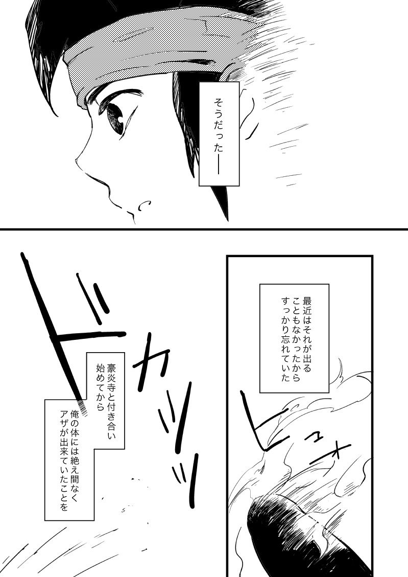 [HOCCA (Koko)] Sono Kyouki o Ima Sugu Shimae!! (Inazuma Eleven) [Digital] - Page 2