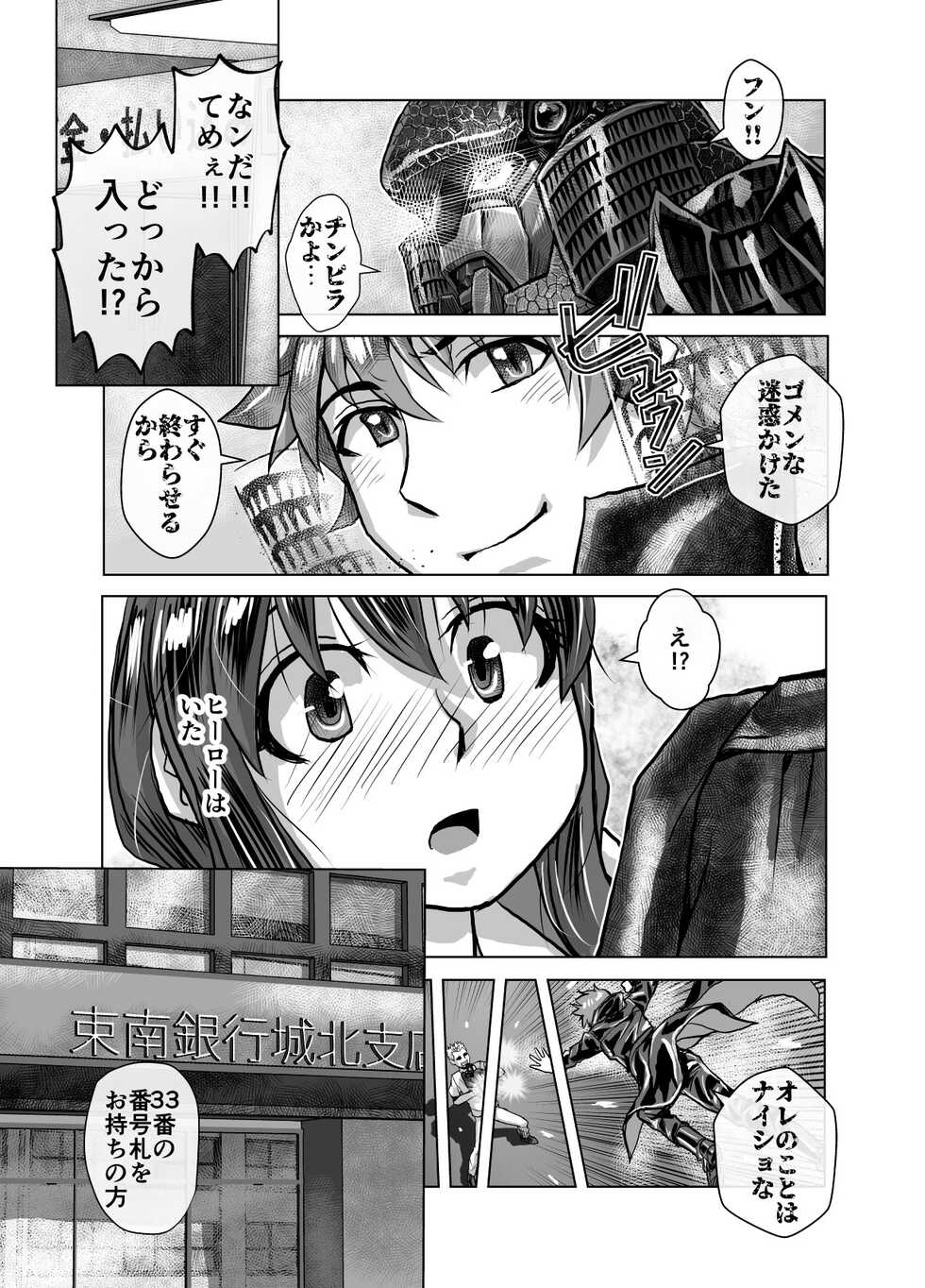 [Hicoromo Kyouichi] BEYOND ~Aisubeki Kanata no Hitobito 8~ - Page 9