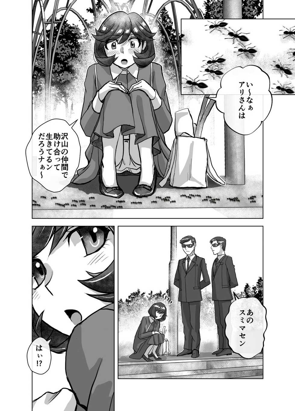 [Hicoromo Kyouichi] BEYOND ~Aisubeki Kanata no Hitobito 8~ - Page 34