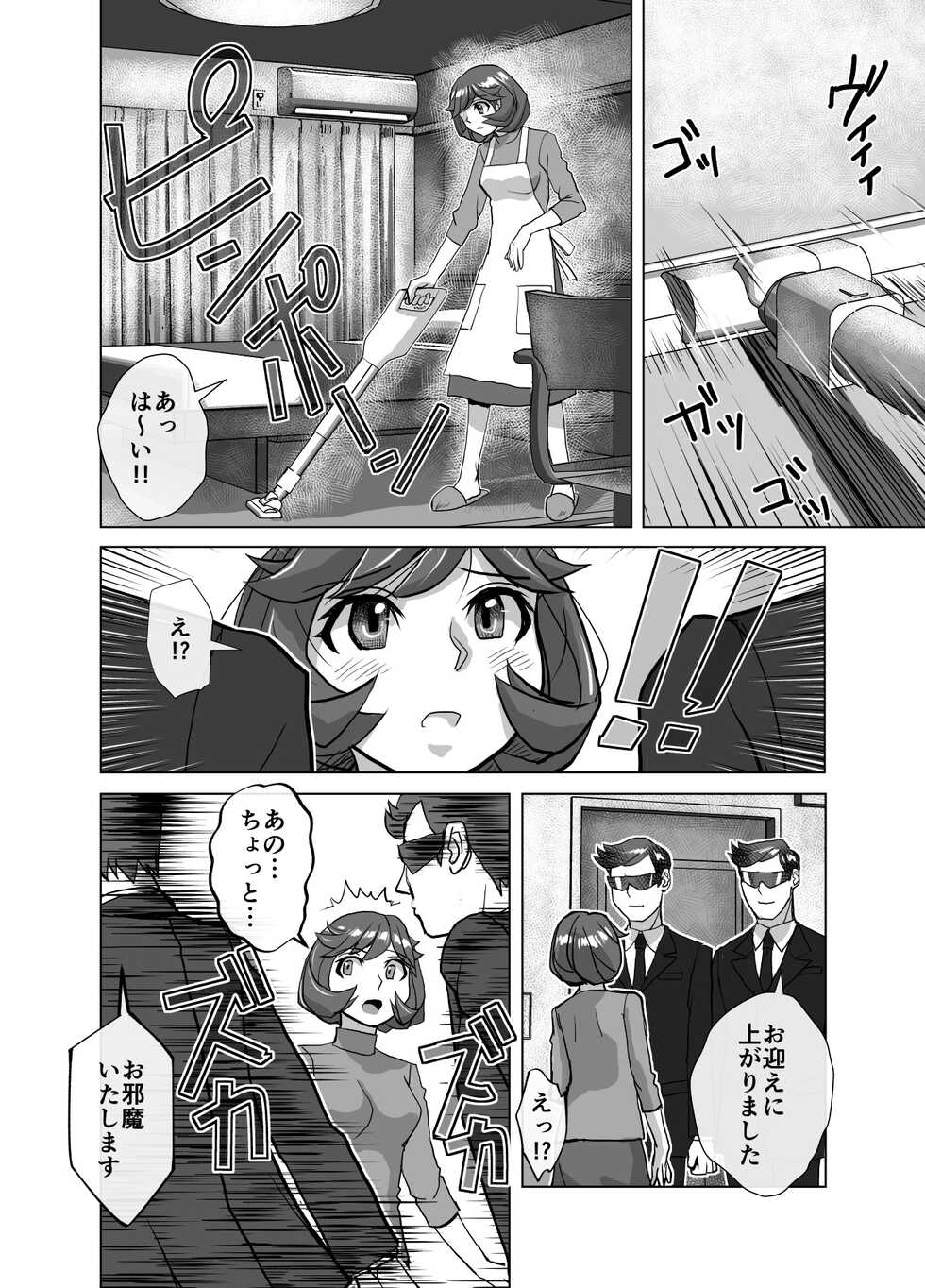 [Hicoromo Kyouichi] BEYOND ~Aisubeki Kanata no Hitobito 8~ - Page 36
