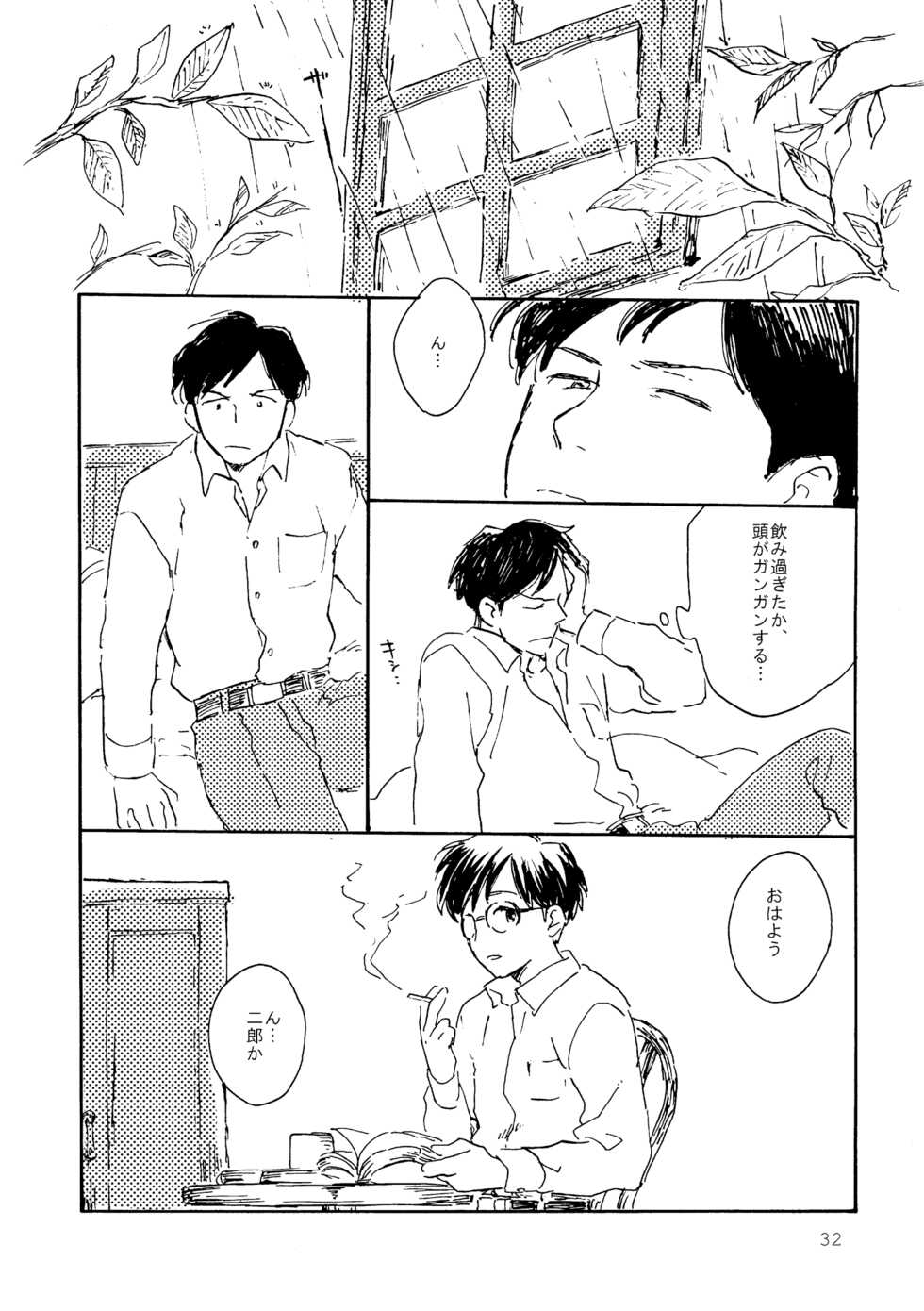 [Bunny bell boy (Kosakatsun)] Sono Ao ni Haru wo miru (Kaze Tachinu) [Digital] - Page 32