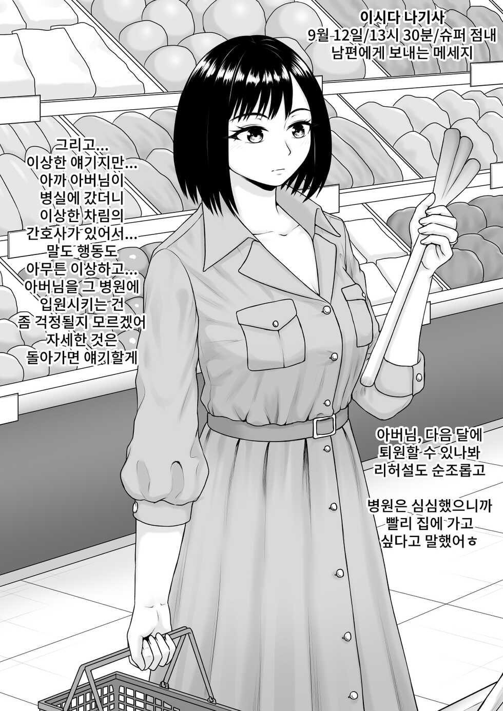 [Rakuenya (Raku)] Hentai ni Naru Watashi e | 변태가 된 나에게 [Korean] - Page 10