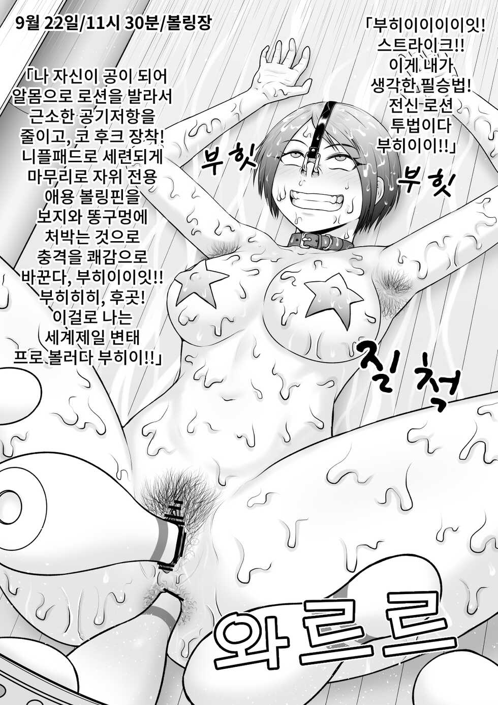 [Rakuenya (Raku)] Hentai ni Naru Watashi e | 변태가 된 나에게 [Korean] - Page 17