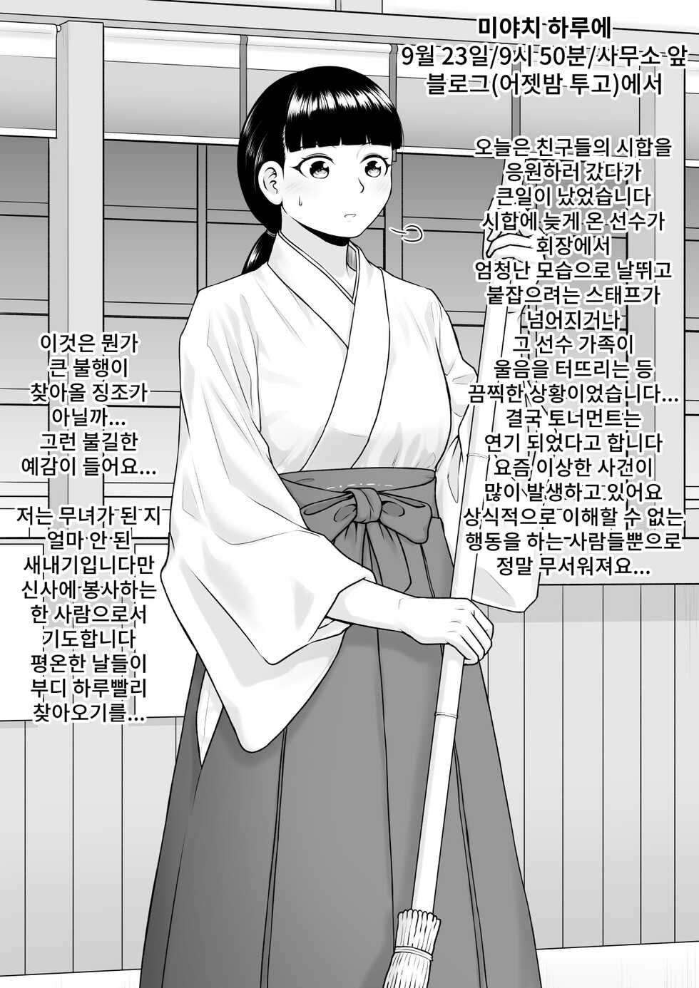 [Rakuenya (Raku)] Hentai ni Naru Watashi e | 변태가 된 나에게 [Korean] - Page 18
