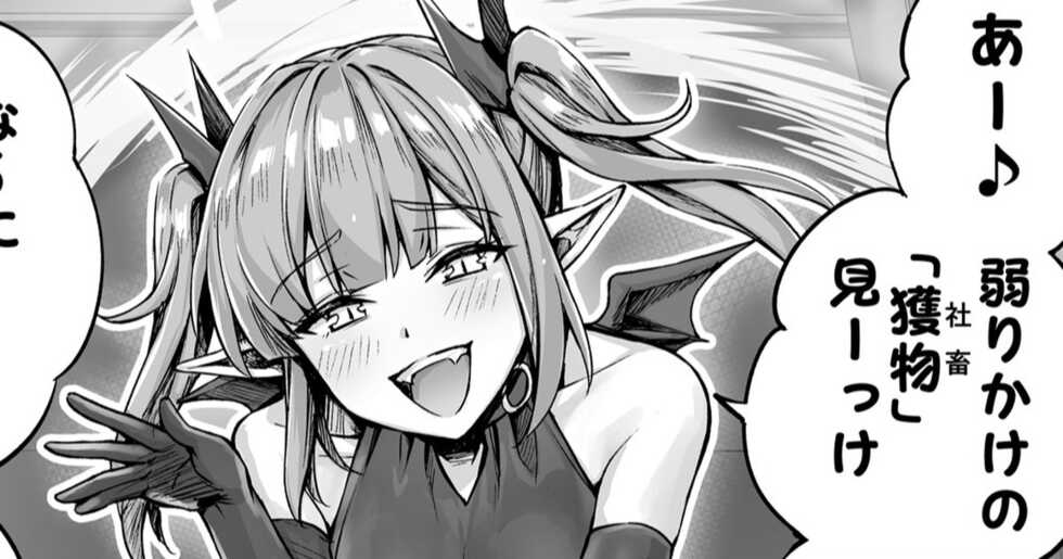 [Kotatsu] Bosei no Tsuyo sugiru Mesugaki Succubus-chan + Mesugaki Succubus-chan ni Shibosei sareru Tsuzuki - Page 10